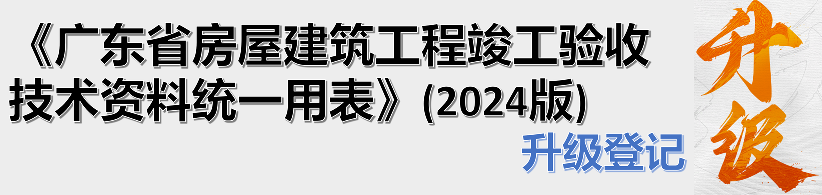 升级-2024.png