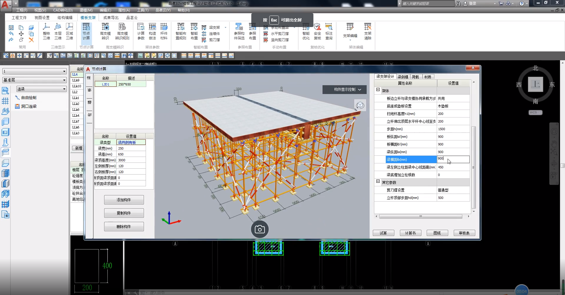 品茗bim模板设计软件