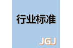 《建筑施工承插型盘扣式钢管脚手架安全技术