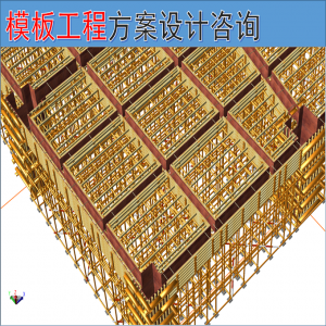 高大模板工程